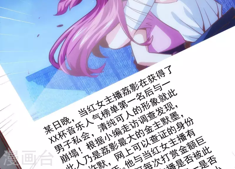 第61话 机智如我 第56页