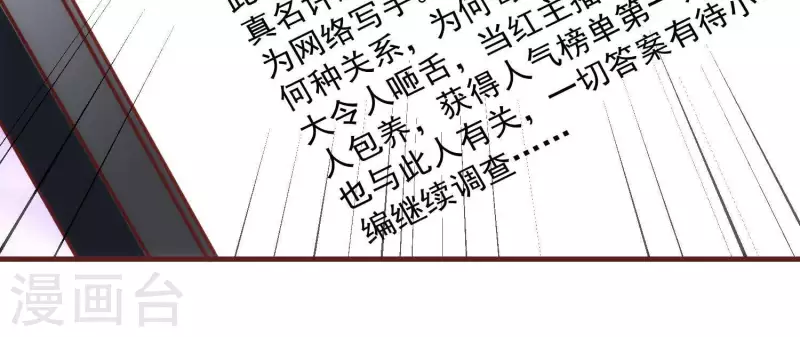 第61话 机智如我 第57页