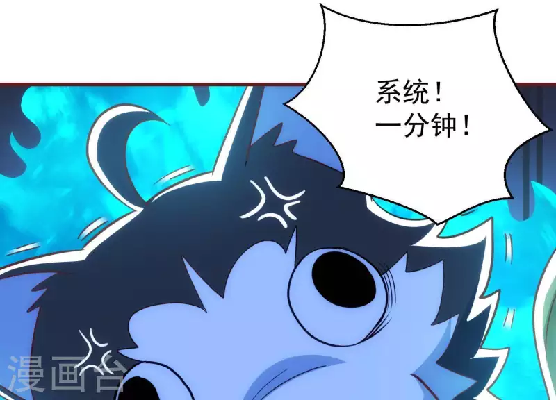 第61话 机智如我 第58页