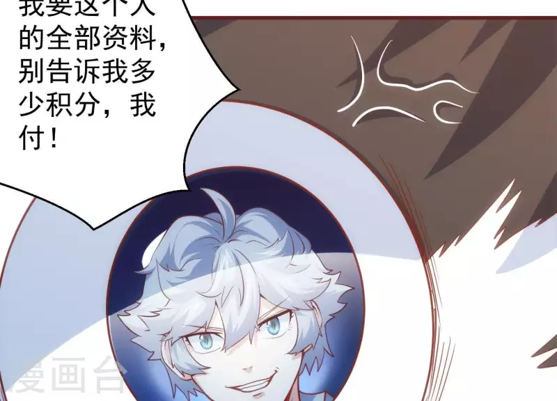 第61话 机智如我 第60页