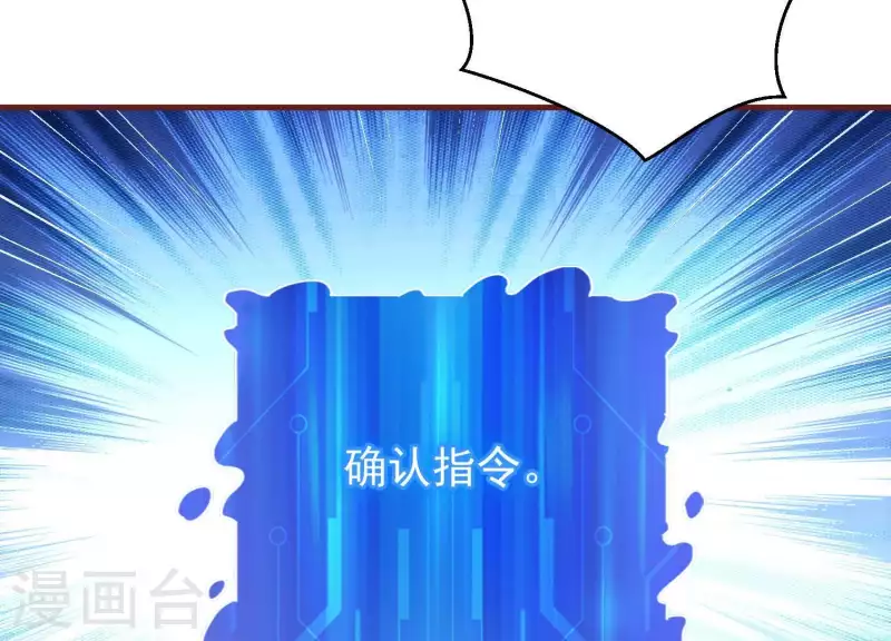 第61话 机智如我 第62页