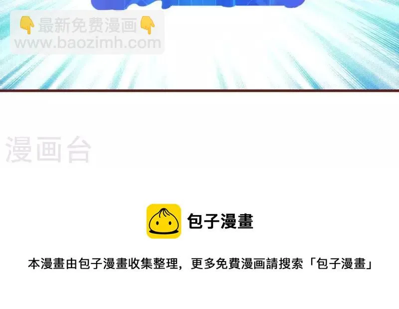第61话 机智如我 第63页
