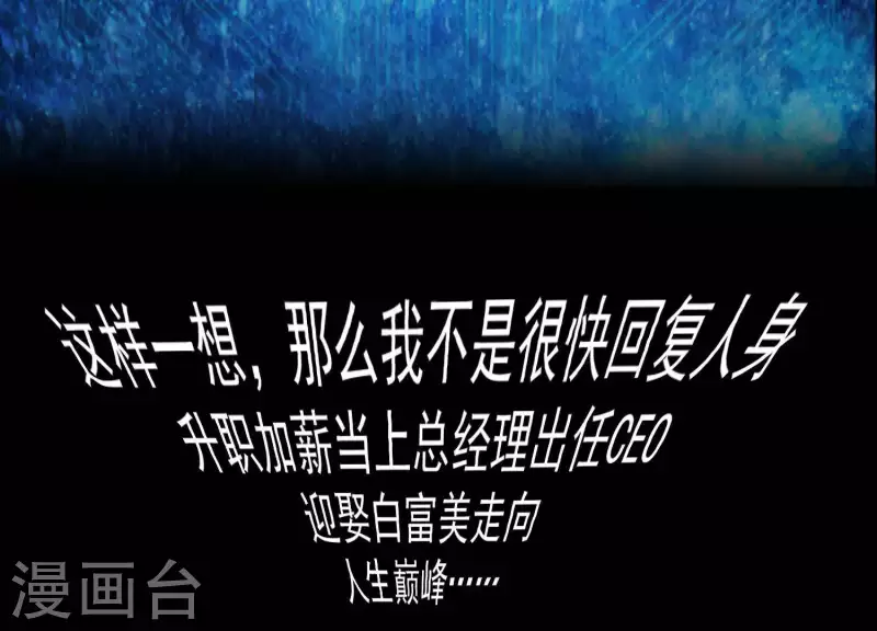 第1话 预告 第10页