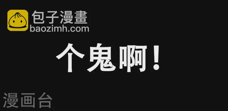 第1话 预告 第11页