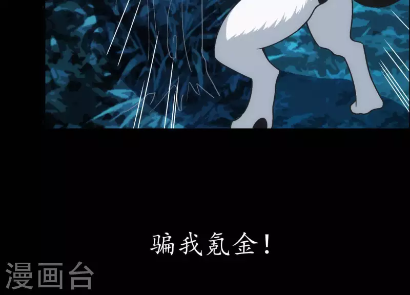 第1话 预告 第14页