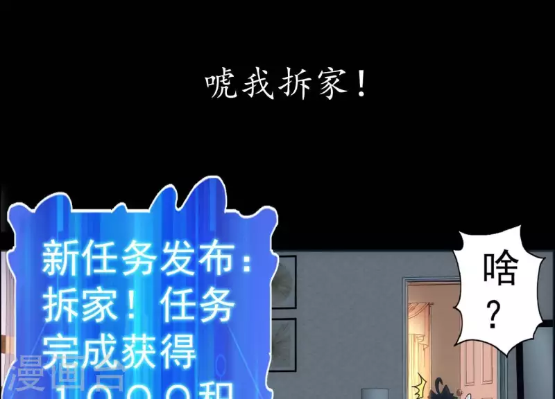 第1话 预告 第17页