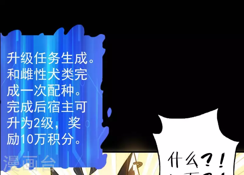 第1话 预告 第19页