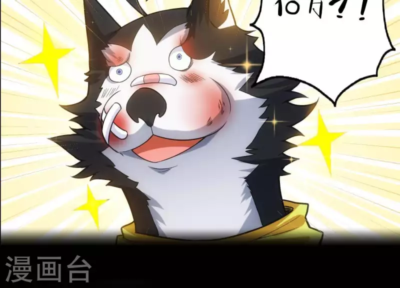 第1话 预告 第20页