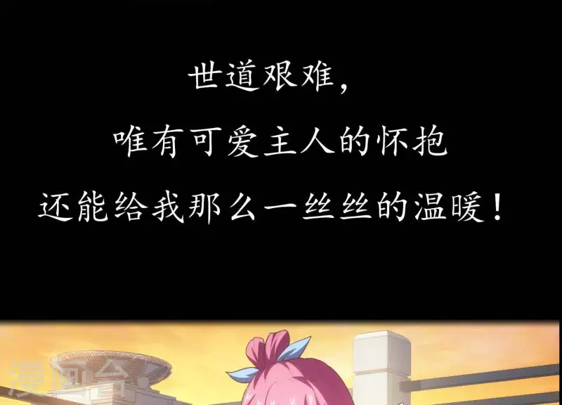 第1话 预告 第21页