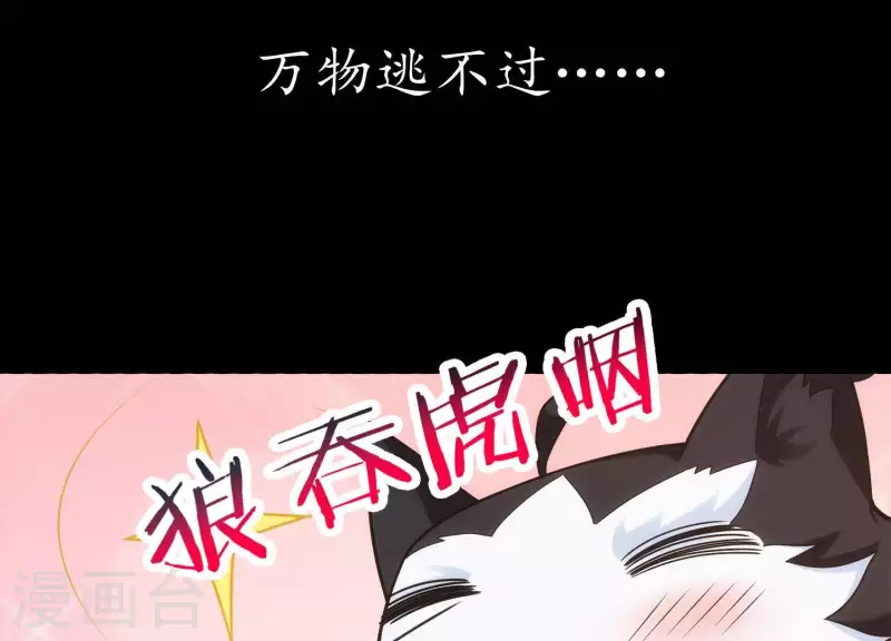 第1话 预告 第27页