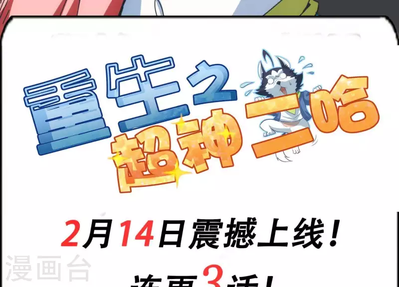 第1话 预告 第32页