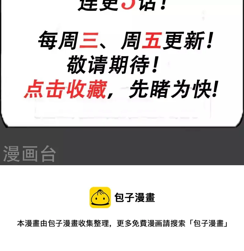 第1话 预告 第33页
