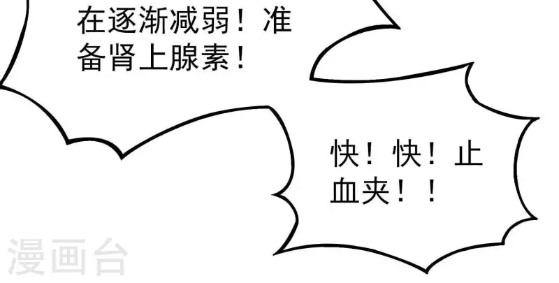 第2话 系统误我！ 第12页