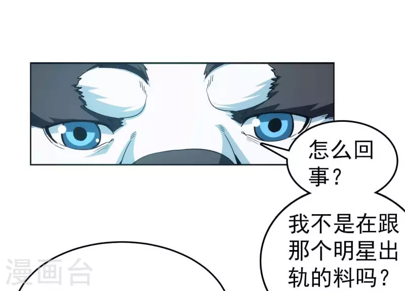 第2话 系统误我！ 第25页
