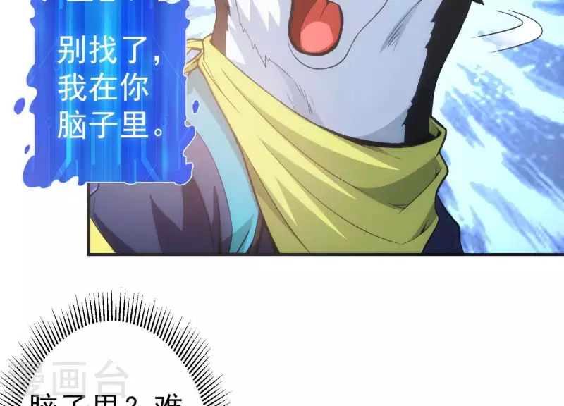 第2话 系统误我！ 第35页