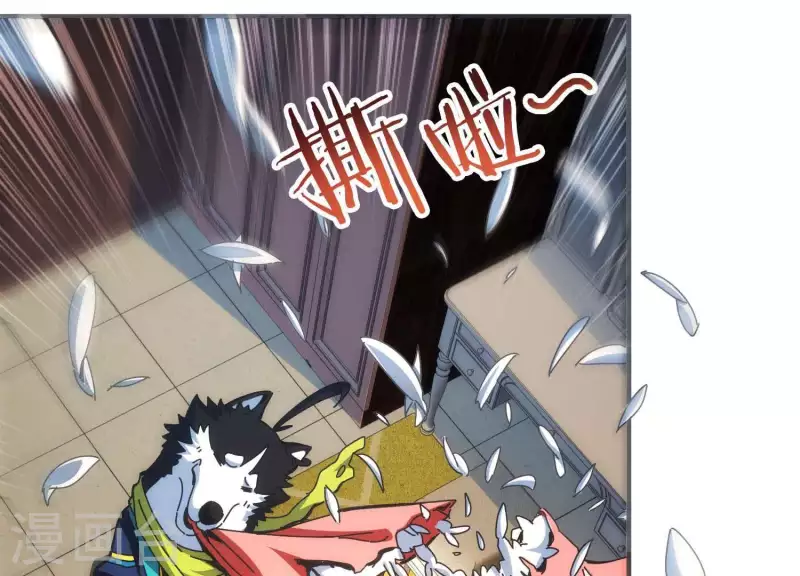 第2话 系统误我！ 第50页