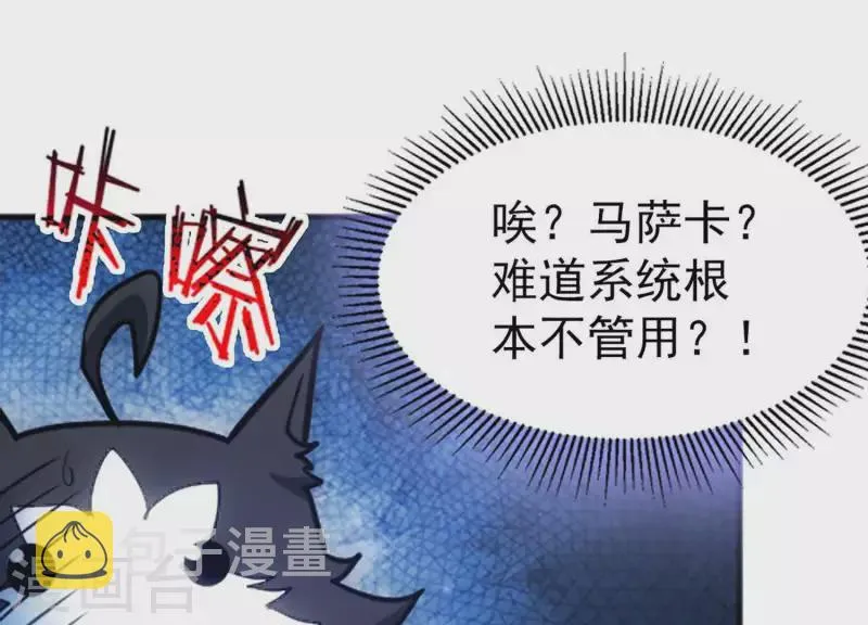 第3话 大展犬威 第10页
