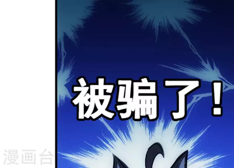 第3话 大展犬威 第12页