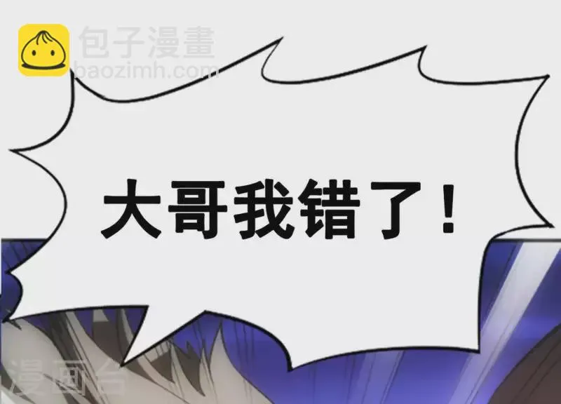 第3话 大展犬威 第17页