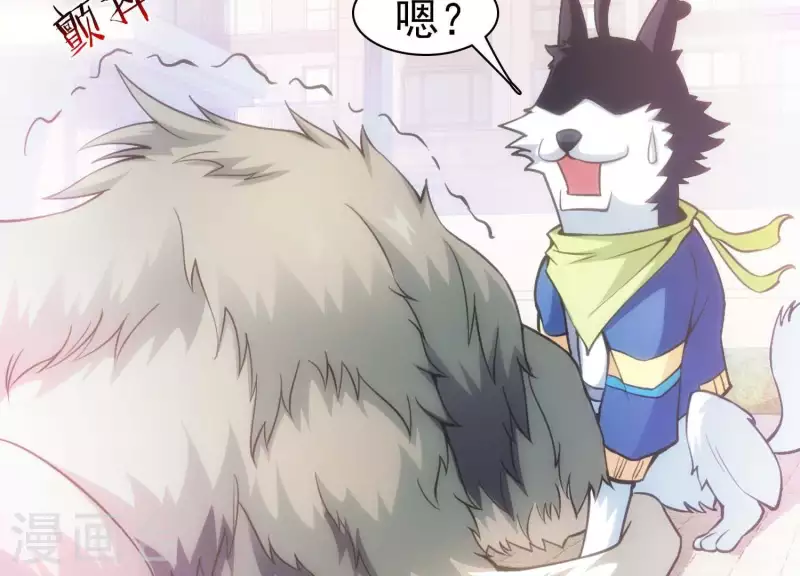 第3话 大展犬威 第22页