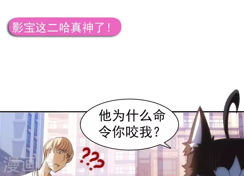 第3话 大展犬威 第24页