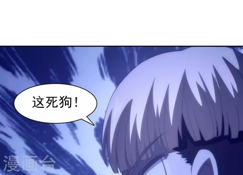 第3话 大展犬威 第28页