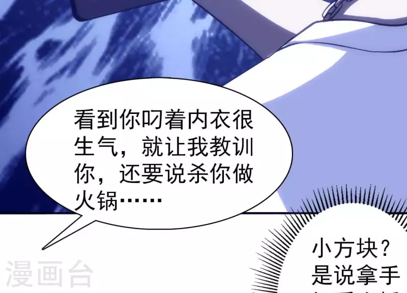 第3话 大展犬威 第30页
