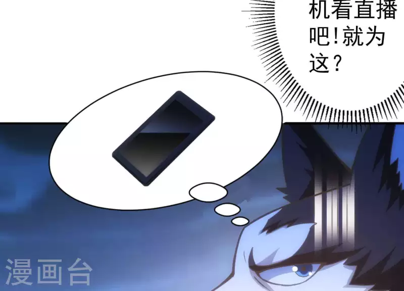 第3话 大展犬威 第31页