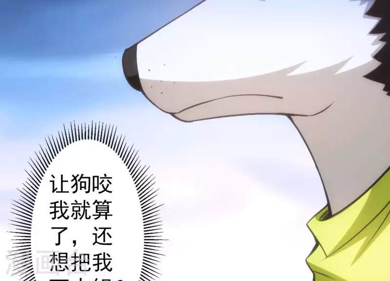 第3话 大展犬威 第32页
