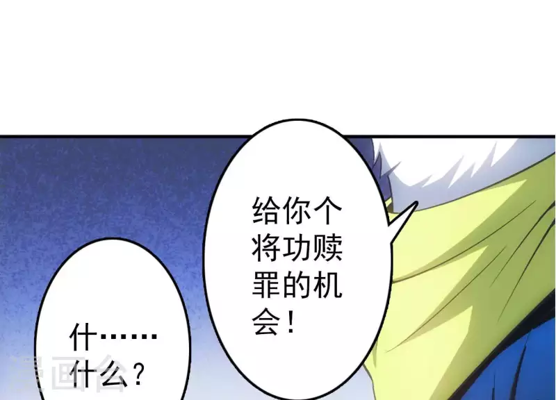 第3话 大展犬威 第34页