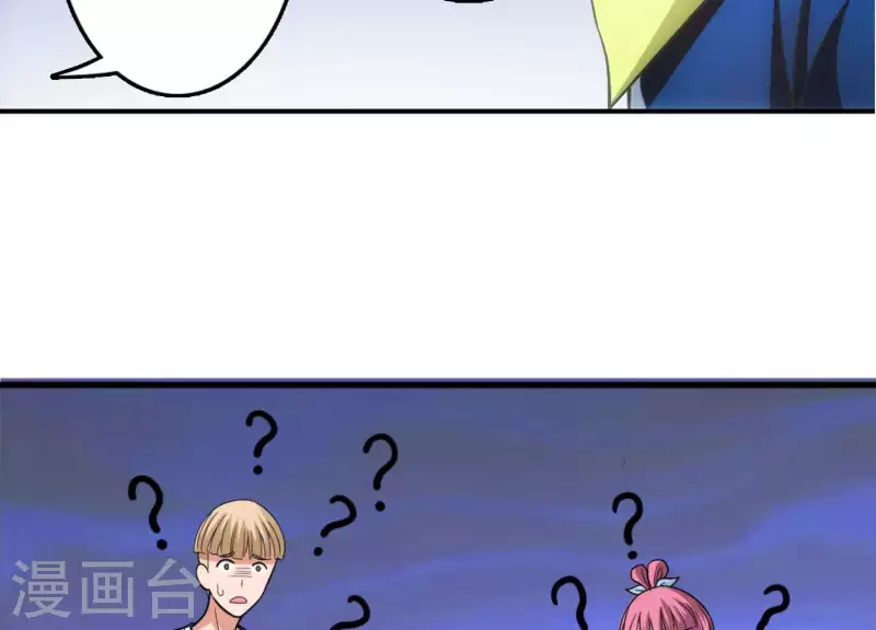 第3话 大展犬威 第35页