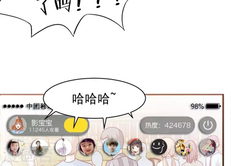 第3话 大展犬威 第44页