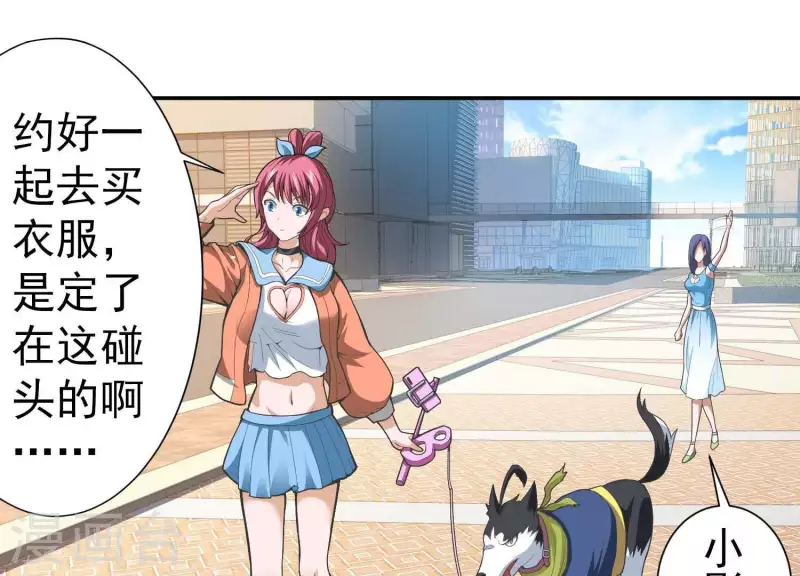 第3话 大展犬威 第51页