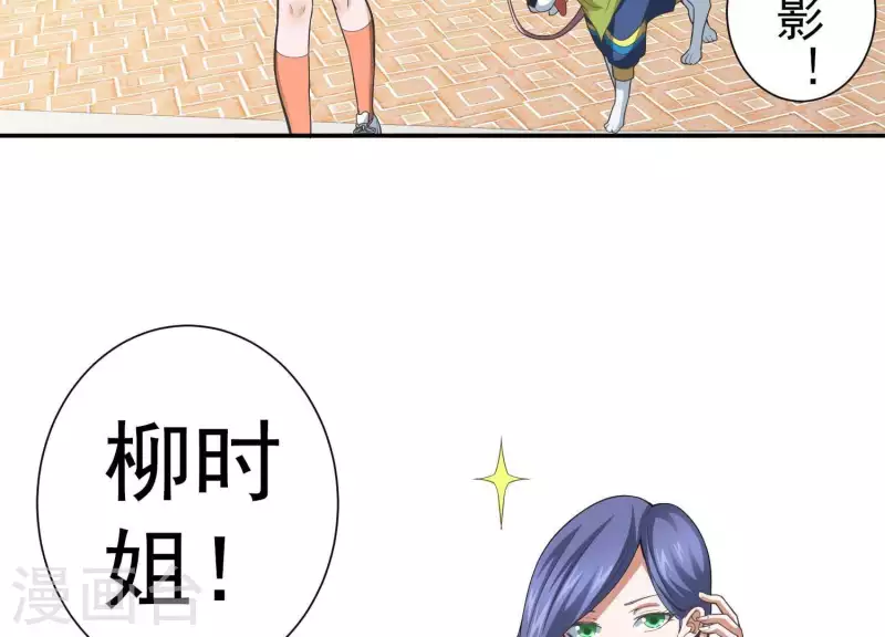 第3话 大展犬威 第52页