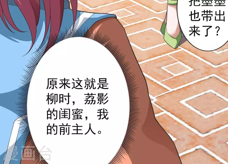 第3话 大展犬威 第55页