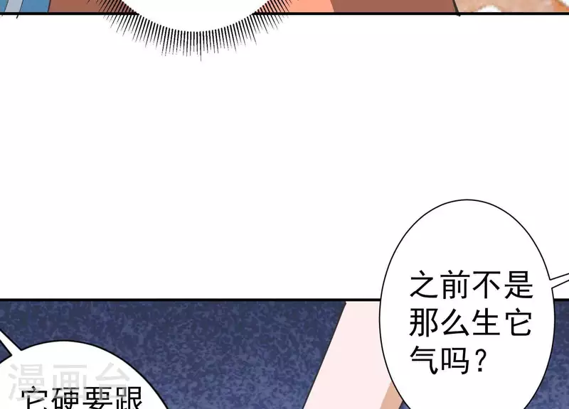 第3话 大展犬威 第56页