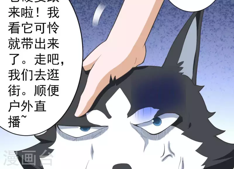 第3话 大展犬威 第57页