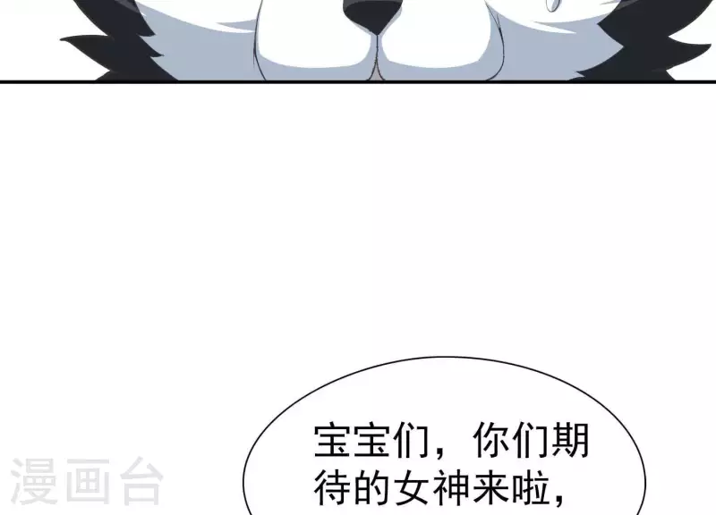 第3话 大展犬威 第58页