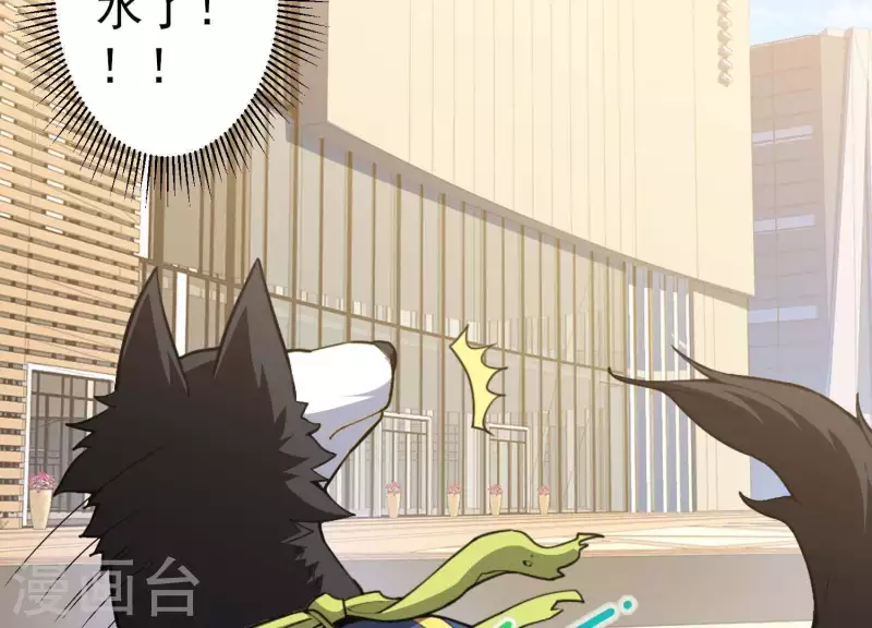 第3话 大展犬威 第68页