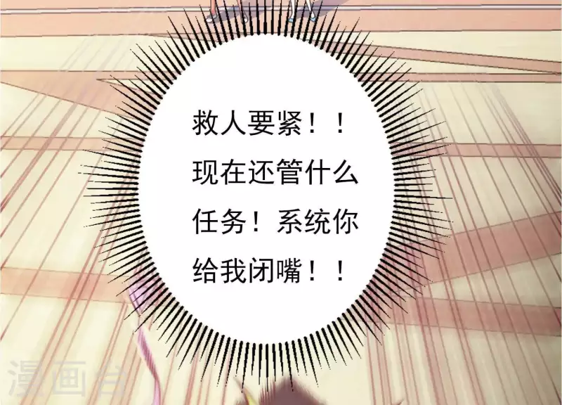第3话 大展犬威 第71页