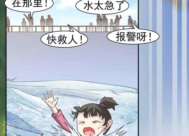 第3话 大展犬威 第85页