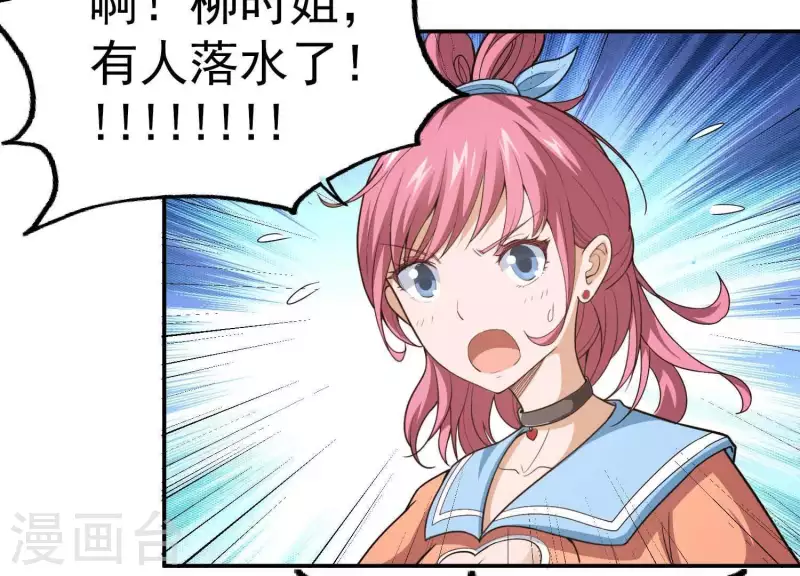 第3话 大展犬威 第90页