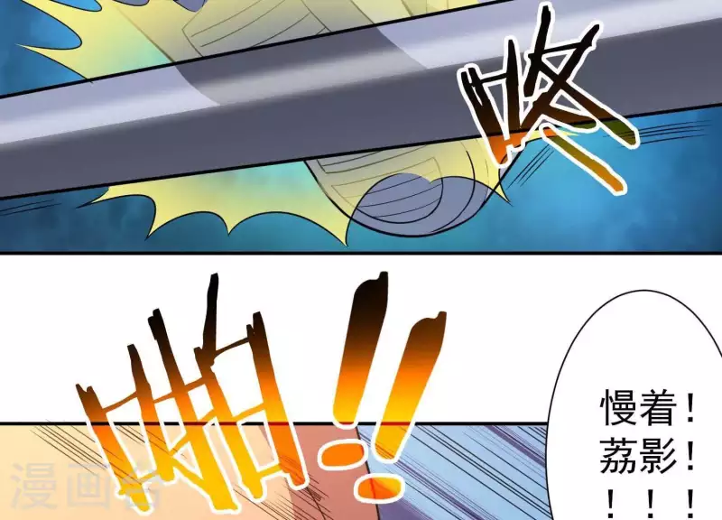 第3话 大展犬威 第92页