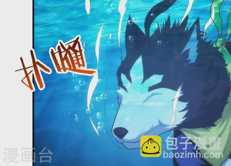 第3话 大展犬威 第118页