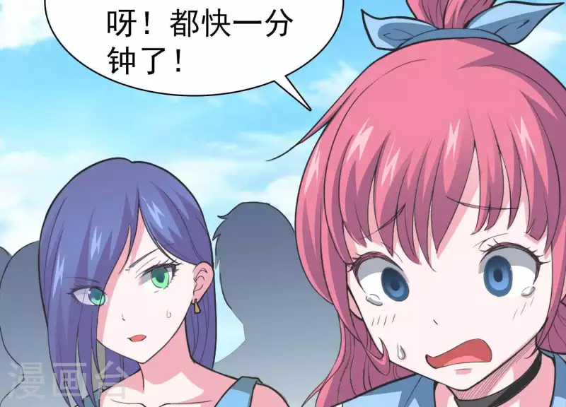 第3话 大展犬威 第140页