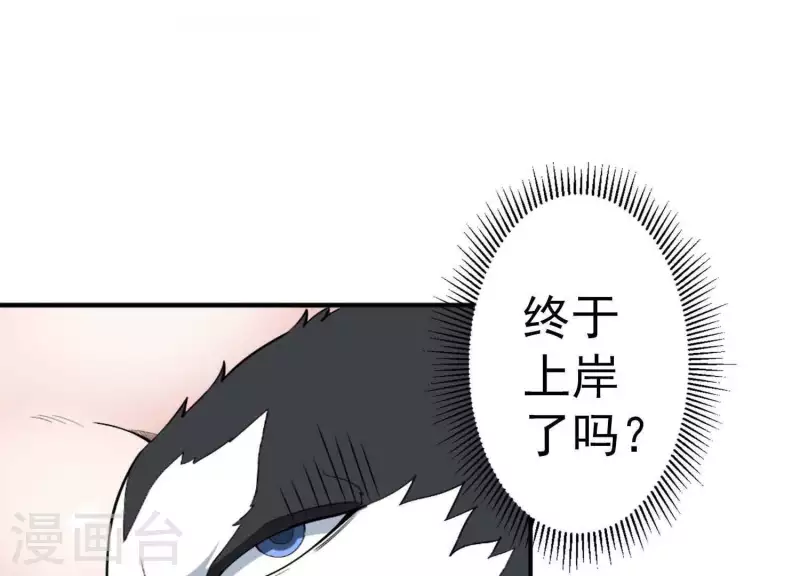 第4话 狗生真香 第5页