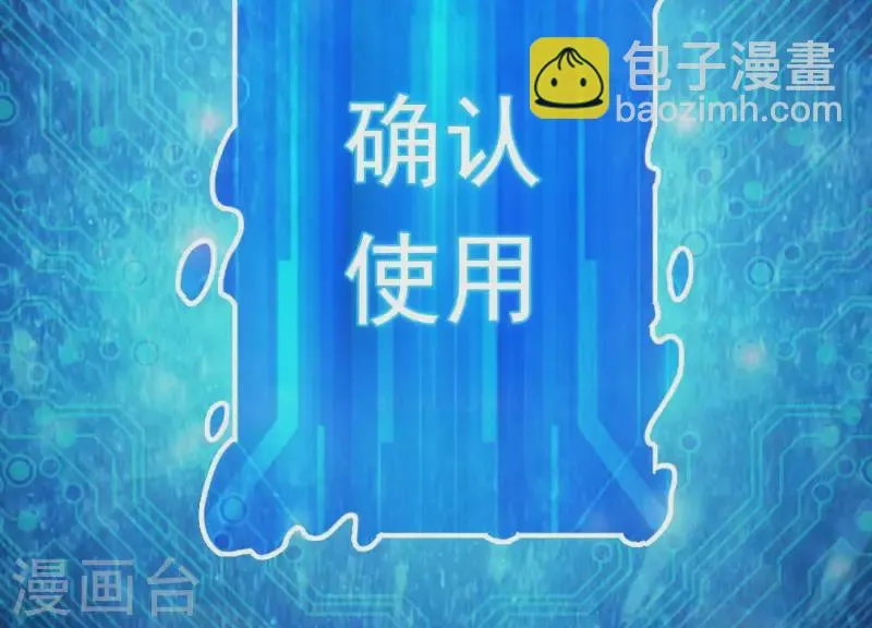 第4话 狗生真香 第20页
