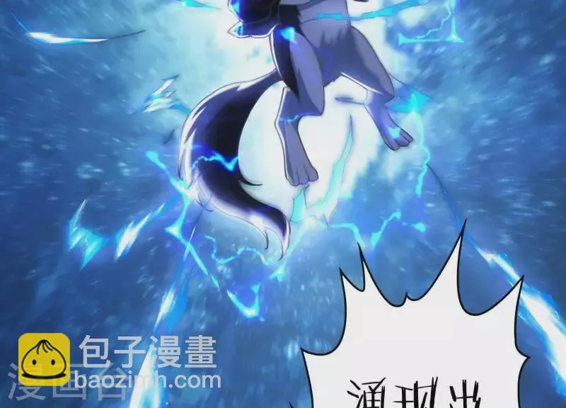 第4话 狗生真香 第25页