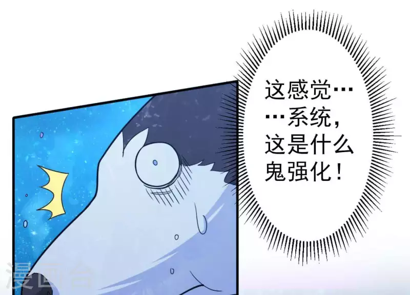 第4话 狗生真香 第28页