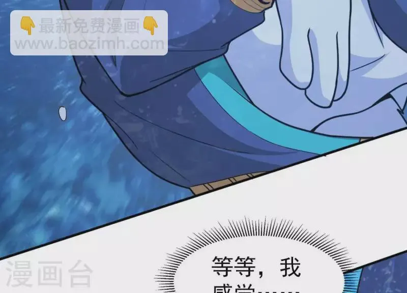 第4话 狗生真香 第32页